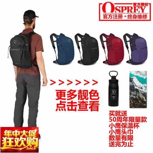 Spot Eagle Osprey Daylite Plus Sunlight+ 20 л Outdoor City рюкзаки могут быть зарегистрированы