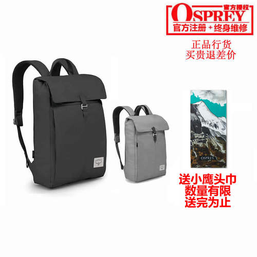 OSPREY隐客电脑双肩背包