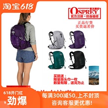 现货小鹰OSPREY TEMPEST 暴风 9 20 户外徒步登山双肩背包 可注册