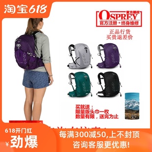 TEMPEST 暴风 可注册 现货小鹰OSPREY 户外徒步登山双肩背包