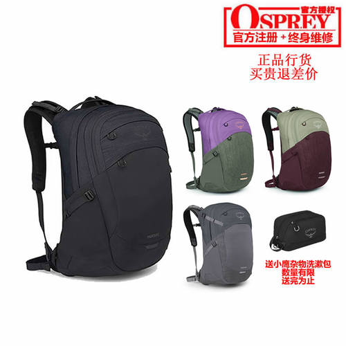 OSPREY可注册双肩背包现货