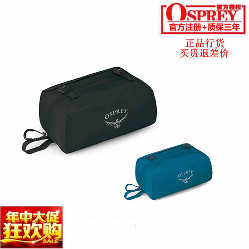 OSPREY超轻杂物洗漱包