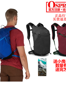 小鹰OSPREY SPORTLITE 星光 15 20 25 30户外徒步双肩背包 可注册