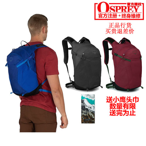 小鹰OSPREY SPORTLITE 星光 15 20 25 30户外徒步双肩背包 可注册