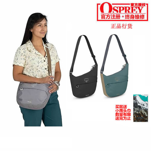 OSPREY日光马鞍包6L单肩斜挎