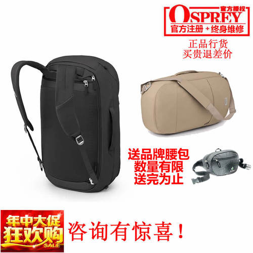 小鹰OSPREY ARCANE DUFFEL 隐客 30L 单肩/双肩背包差旅包 可注册