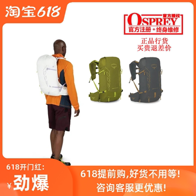 OSPREY TALON VELOCITY 魔爪 速率 20 户外徒步双肩背包 可注册