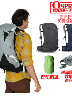 小鹰OSPREY STRATOS 云层 24 26 34 户外徒步登山双肩背包 可注册