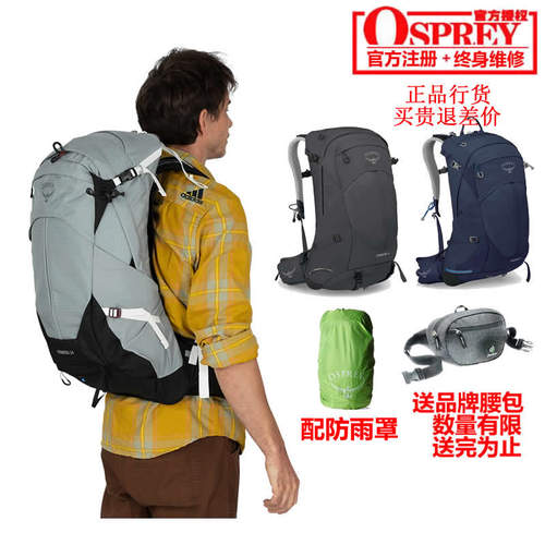 小鹰ospreystratos243436户外