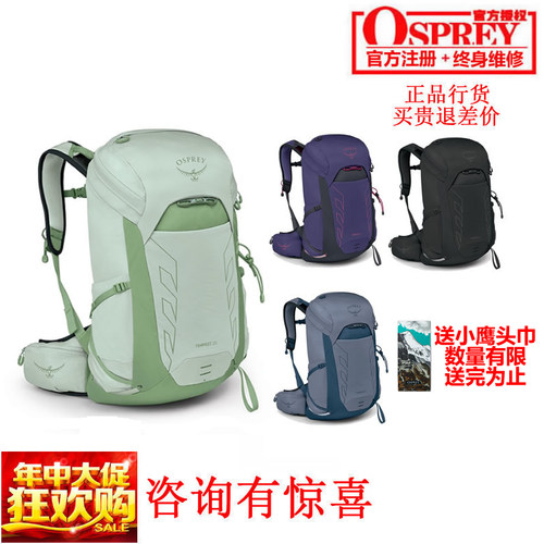OSPREY户外可注册登山背包现货