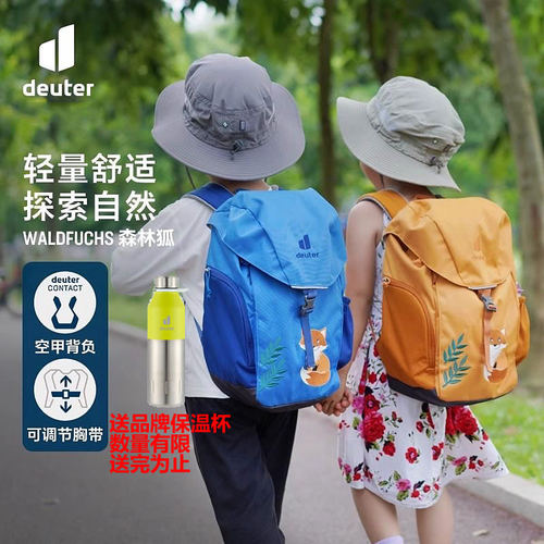 德国多特DEUTER儿童户外