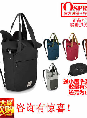 现货小鹰OSPREY ARCANE TOTE 隐客手拎/单肩/双肩背包 20L 可注册