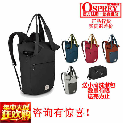现货小鹰隐客手拎可注册双肩背包