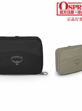 小鹰OSPREY Daylite Hanging Toiletry Kit 日光洗漱包 可注册
