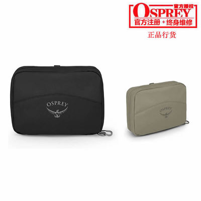 小鹰OSPREY Daylite Hanging Toiletry Kit 日光洗漱包 可注册