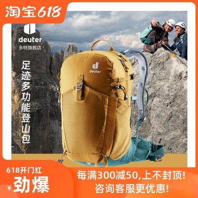 德国多特DEUTER户外登山包