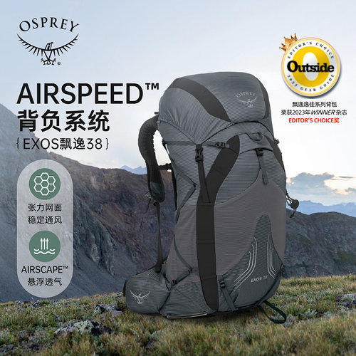 38L双肩背包超轻小鹰