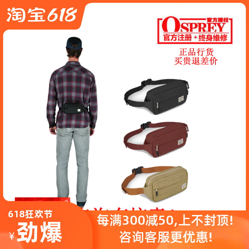 现货小鹰OSPREY ARCANE WAIST  隐客 1L 骑行跑步户外腰包 可注册 运动包/户外包/配件 腰包 原图主图