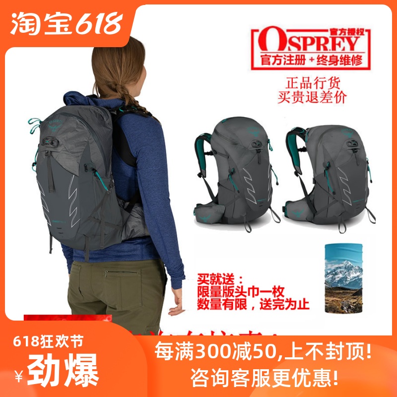 现货小鹰OSPREY TEMPEST 暴风Pro 18 28 户外徒步双肩背包 可注册 运动包/户外包/配件 双肩背包 原图主图