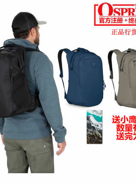 小鹰OSPREY AOEDE奥德Airspeed 20L城市通勤双肩电脑背包 可注册