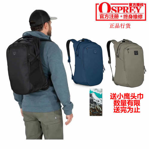 OSPREYAOEDE奥德Airspeed20L