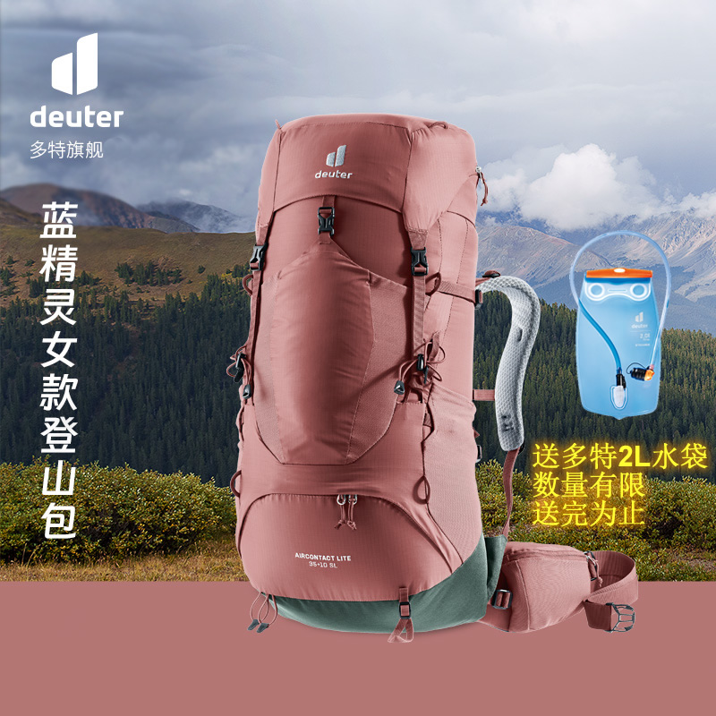 德国多特蓝精灵户外登山包