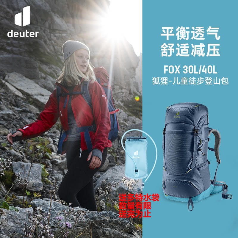 多特DEUTER银狐FOX图片
