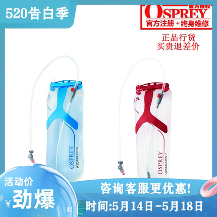 小鹰OSPREY 户外双肩背包用 水库水袋 1.5L/2L/2.5L/3L 可注册