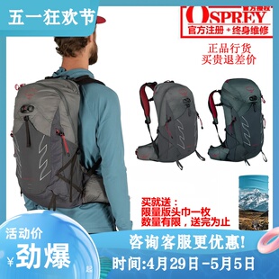 户外徒步登山双肩背包可注册 TALON魔爪Pro 现货小鹰OSPREY