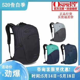 秒差 对流 豪华城市双肩背包电脑包 可注册 现货小鹰OSPREY