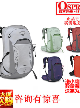 现货小鹰 OSPREY TEMPEST 暴风 11 20 22户外徒步双肩背包 可注册