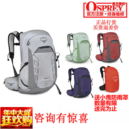 osprey登山可注册双肩背包现货