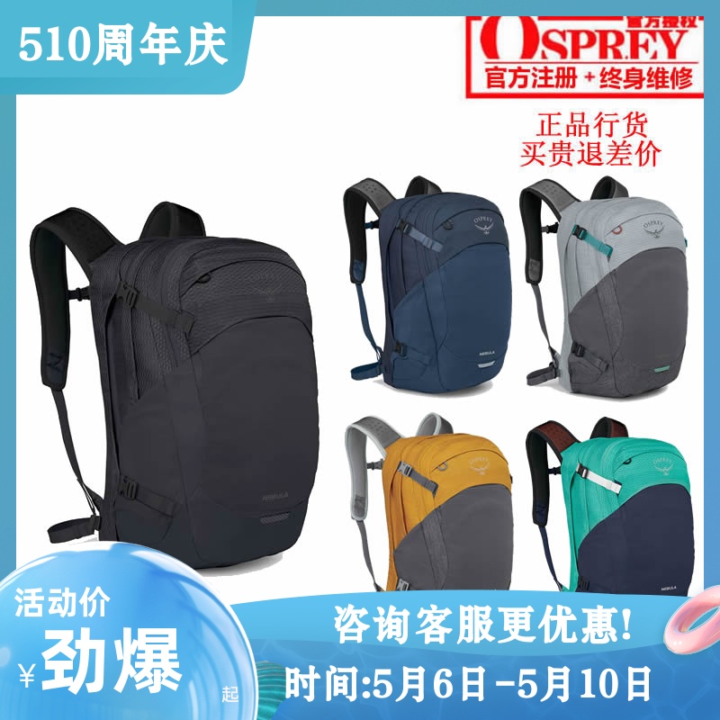 OSPREY可注册双肩背包现货