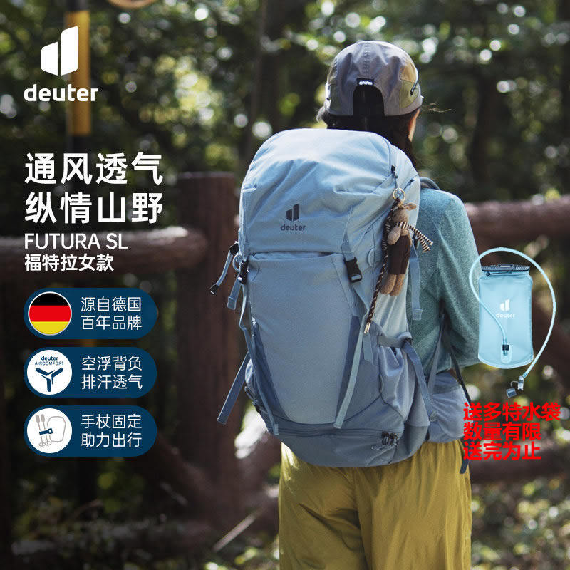 德国多特deuter福特拉户外登山包图片