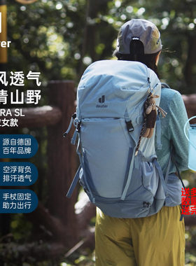 德国多特DEUTER福特拉FUTURA 21 24 25 30 34 38SL女户外双肩背包