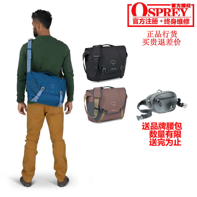 现货OSPREY Daylite Messenger日光邮差包12L 手拎斜跨背包可注册