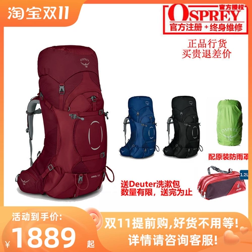 Spot Eagle Osprey Ariel Elf 55 65 Женские альпинистые хобби рюкзаки могут быть зарегистрированы