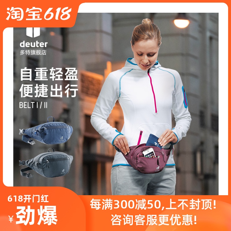 德国 多特 DEUTER 大容量多层腰包 防水手机腰包 新款时尚胸包