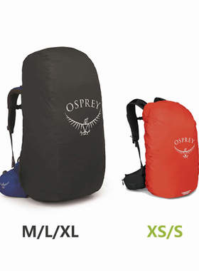 osprey现货小鹰正品可注册防雨罩