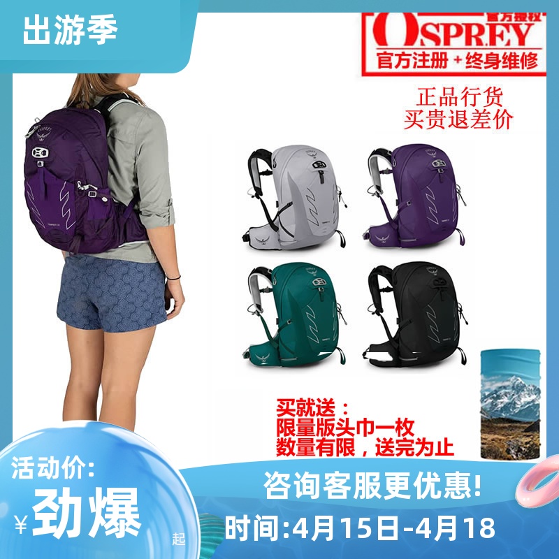 osprey登山可注册双肩背包现货