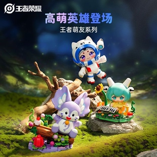 奇妙keeppley积木王者荣耀官正版周边拼插积木鲁班七号蔡文姬梦奇