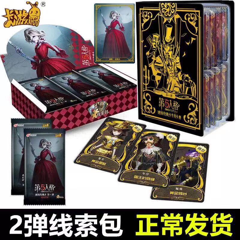 第五人格玩具线索卡片