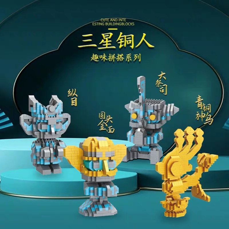 貝逗星三星堆銅人微顆粒積木拼裝考古玩具擺件收藏禮物男模型手辦