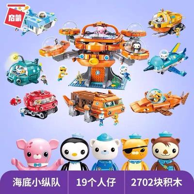 启蒙虎鲨灯笼鱼小颗粒积木