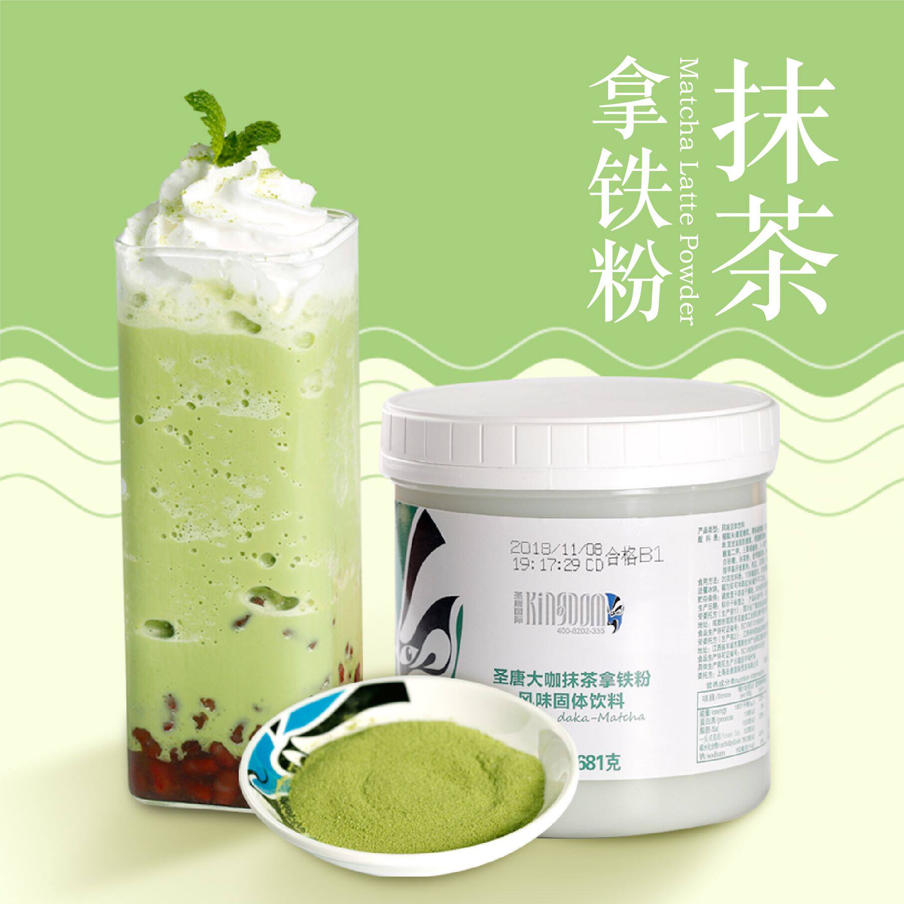 圣唐大咖抹茶拿铁粉食用速溶冲饮燕麦玉米粉咖啡奶茶店原料送配方