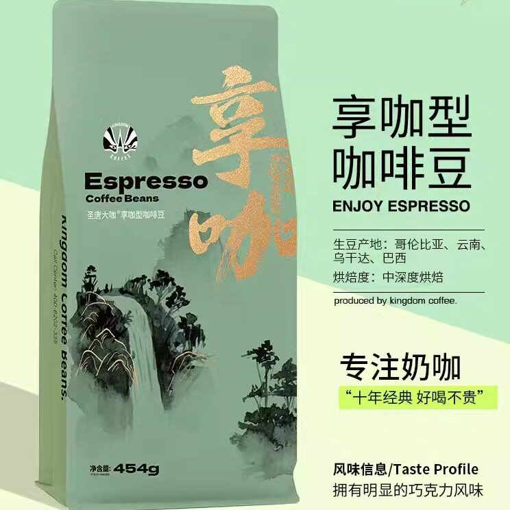 圣唐大咖新鲜烘培454g现磨咖啡粉
