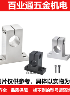 开口导向轴支座加厚孔距加高T型替代GCY01/02/SHSTMN/SHSTBN16/20