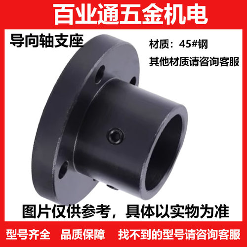 导向轴支座圆法兰光轴固定座STHRB/C/S8/10 12/15/16/20/SSTHR25