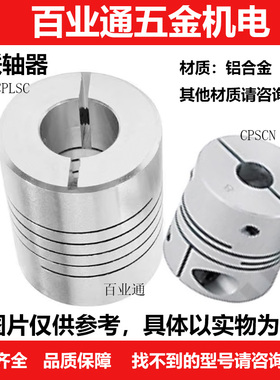 联轴器CPLCN CPLSC CPSCN CPSSC20/25/32-5/8/6/10/11/12/14