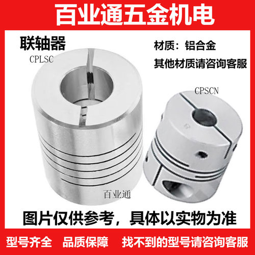 不锈钢沟槽式联轴器夹持型